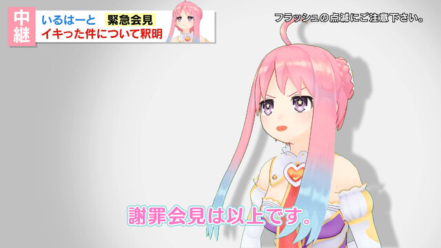 バーチャルYouTuber「いるはーと」がオリジナルソング「大好き」を公開―「早く公式になりたい」と感情を露わに