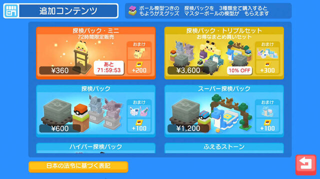 iOS/Android版『ポケモンクエスト』配信開始！ 期間限定の「なみのりピカチュウ」を見逃すな