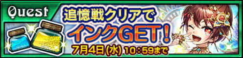 『チェンクロ３』“エシャル篇”8章を公開－SSR「エシャル」&「ドゥルダナ」が“ブレイブフェス”に登場！