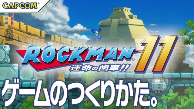 『ロックマン11』新たなボス「ブラストマン」とやり込み要素についての情報が公開！待望の体験会も開催決定