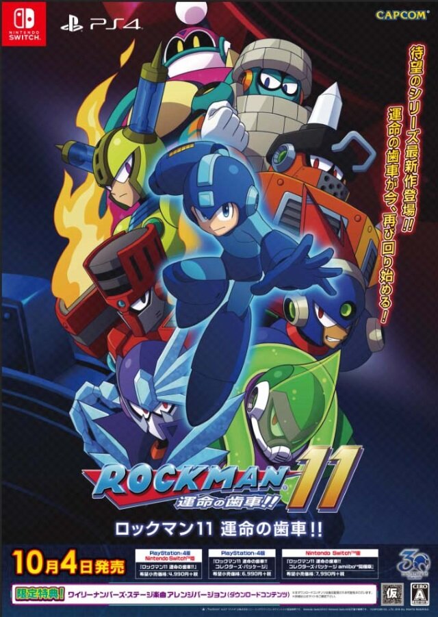 『ロックマン11』新たなボス「ブラストマン」とやり込み要素についての情報が公開！待望の体験会も開催決定