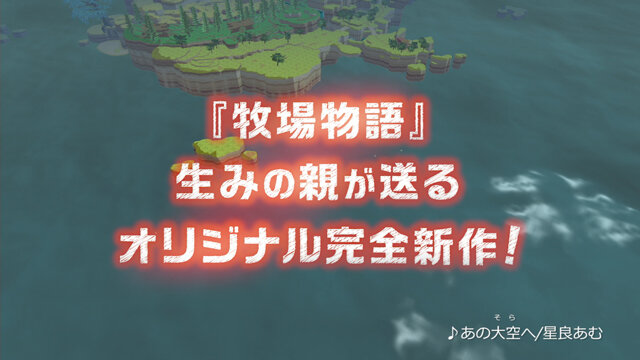 『リトルドラゴンズカフェ』PV第1弾のイメージソングver.が登場！ 星良あむさんの歌声が冒険へと誘う