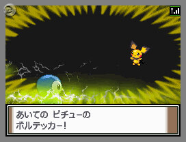 ポケットモンスター プラチナ