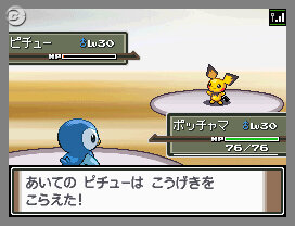 ポケットモンスター プラチナ