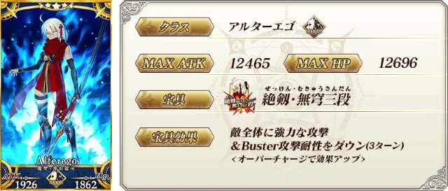 『FGO』「沖田総司〔オルタ〕」をガチで狙った人の割合は？ 以蔵派から課金派まで、アンケート結果を一挙公開