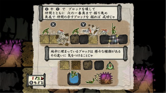 スイッチで甦る名作『大神』―タッチでの“筆しらべ”はめっちゃ快適！