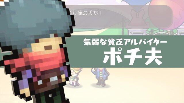 スイッチ『WORK×WORK』プレイ映像を初公開―「ぐだぐだでワクワク」なRPGとは…？