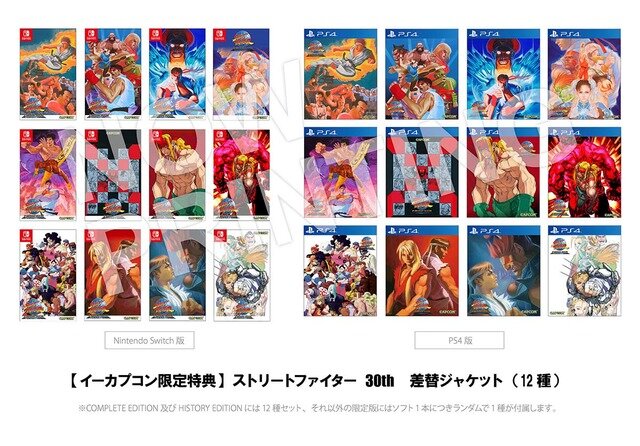 『ストリートファイター 30th アニバーサリーコレクション インターナショナル』2018年10月25日発売決定―全作品とも日本版・海外版両収録！