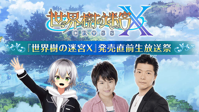 『世界樹の迷宮X』Vtuber「風見涼」が登場する生放送が決定！ 古代祐三氏率いるSQ F.O.E bandのライブは必聴