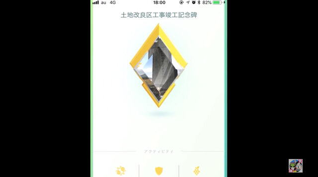 黄金の田んぼジムを拝むために通い続けた、30日間のノンフィクションドラマ【ポケモンGO 秋田局】