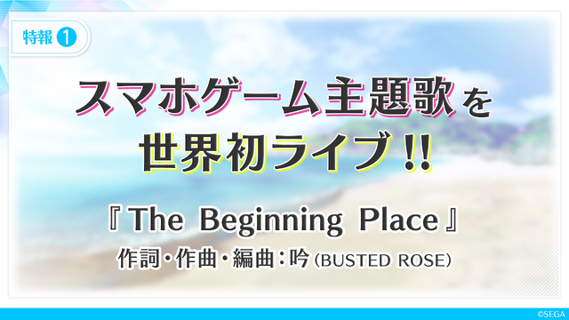 『Readyyy!』7月の活動報告と8月の予定を公開－初のボイス付きゲームPVもお披露目！