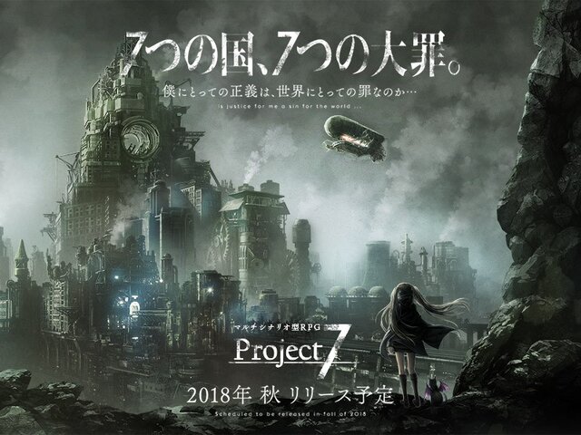 『Project7』前田浩孝氏が制作した夜明けの陰陽師「カナギ・レンカ」公開－CVは尾崎由香さんに決定!