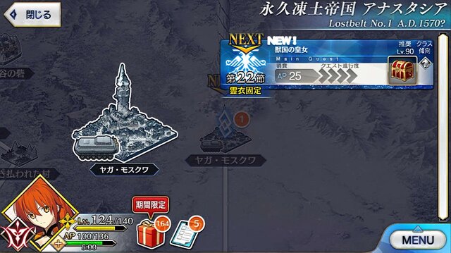 「『FGO』“永久凍土帝国 アナスタシア”あなたの満足度は星いくつ？」結果発表─「星5」評価は果たして何位に!?【アンケート】