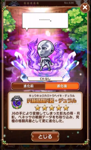 『コトダマン』×「セガオールスター」コラボキャラクター達の詳細や第1回総選挙の結果が公開!公式生放送まとめ