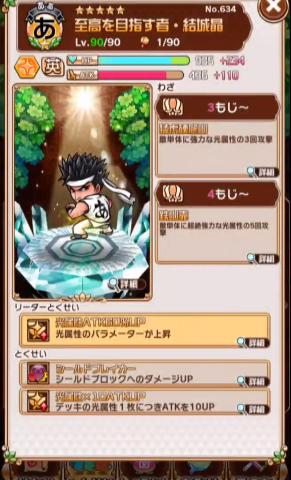 『コトダマン』×「セガオールスター」コラボキャラクター達の詳細や第1回総選挙の結果が公開！公式生放送まとめ