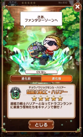 『コトダマン』×「セガオールスター」コラボキャラクター達の詳細や第1回総選挙の結果が公開！公式生放送まとめ