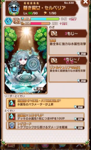 『コトダマン』×「セガオールスター」コラボキャラクター達の詳細や第1回総選挙の結果が公開！公式生放送まとめ