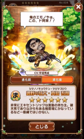 『コトダマン』×「セガオールスター」コラボキャラクター達の詳細や第1回総選挙の結果が公開！公式生放送まとめ