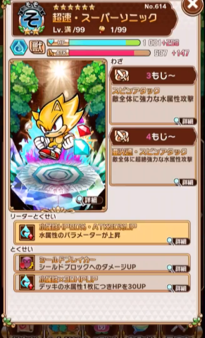 『コトダマン』×「セガオールスター」コラボキャラクター達の詳細や第1回総選挙の結果が公開！公式生放送まとめ