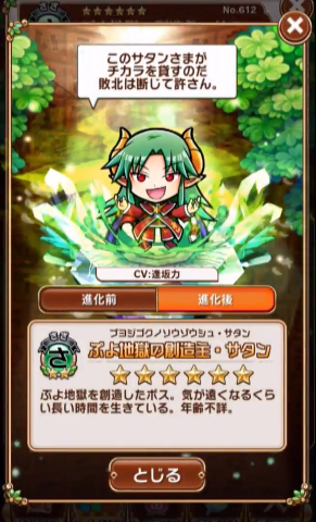 『コトダマン』×「セガオールスター」コラボキャラクター達の詳細や第1回総選挙の結果が公開!公式生放送まとめ