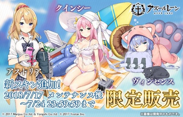 『アズールレーン』「ニコラス改」実装記念！─改造が完了するまでのオススメの育成手順とは