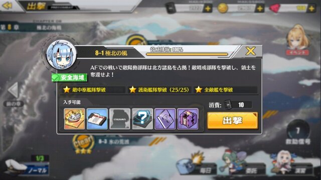 『アズールレーン』「ニコラス改」実装記念！─改造が完了するまでのオススメの育成手順とは