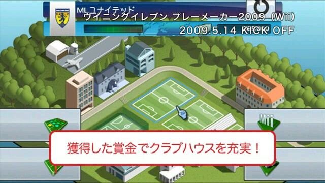 Wii『ウイニングイレブン プレーメーカー2009』のPV公開