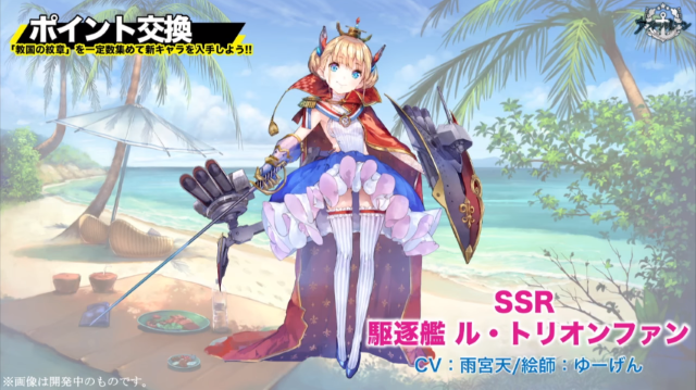 『アズールレーン』イベント「光と影のアイリス」に関する情報や、新キャラクターが多数公開！【公式生放送まとめ】