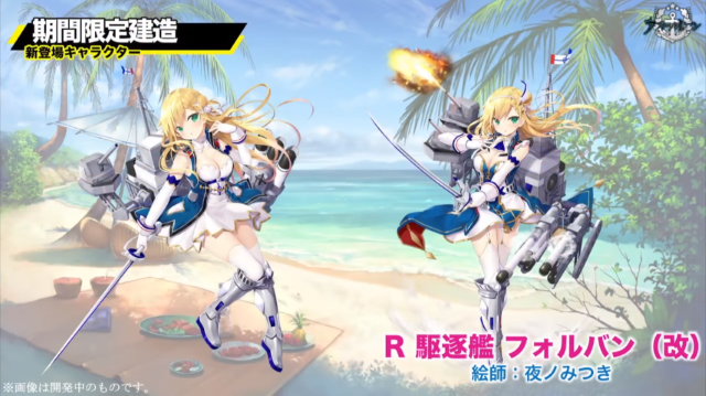 『アズールレーン』イベント「光と影のアイリス」に関する情報や、新キャラクターが多数公開！【公式生放送まとめ】