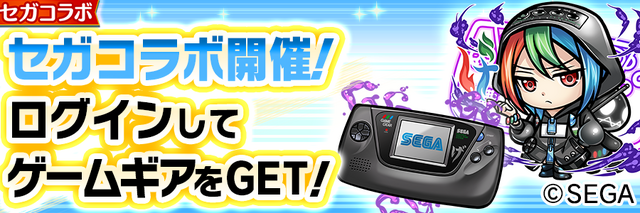 『コトダマン』「セガオールスター」コラボイベント開催─セガの歴史を辿る特別なマップが登場