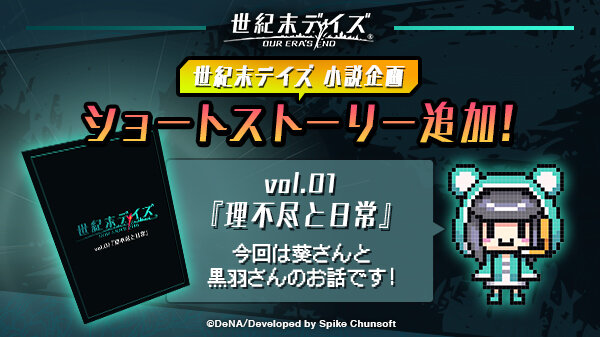 「不思議のダンジョン」チーム最新作『世紀末デイズ』配信開始！ スタートダッシュイベントを実施中