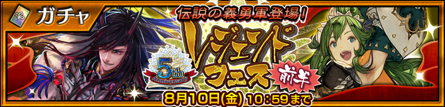 『チェンクロ3』本日7月26日で配信5周年！“レジェンドフェス”前半に待望の「シュザ」や成長した「リフレット」が登場