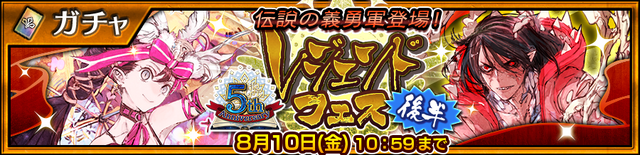 『チェンクロ3』本日7月26日で配信5周年！“レジェンドフェス”前半に待望の「シュザ」や成長した「リフレット」が登場