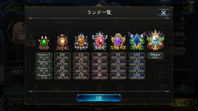 『シャドバ』を今から初めて上級者に追いつける？4日でBランクに上がるも先が不安でしかない