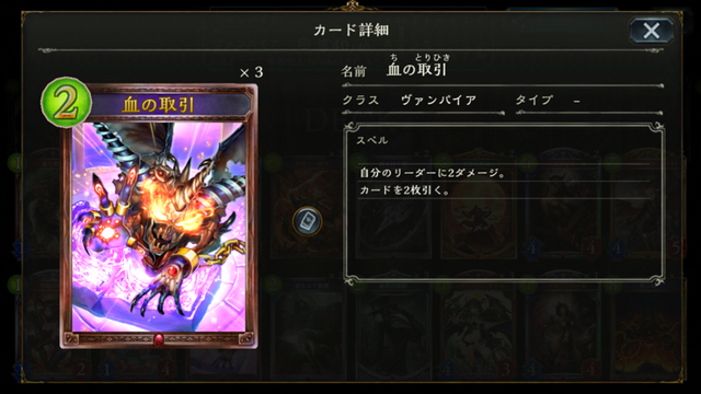 『シャドバ』を今から初めて上級者に追いつける？4日でBランクに上がるも先が不安でしかない