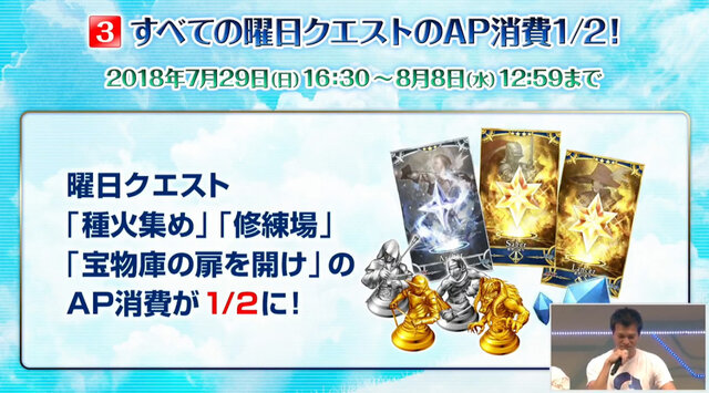 『FGO』クラス別「福袋召喚」&新システム「指令紋章（コマンドコード）」が発表！10大キャンペーンまとめ【FGOフェス2018】