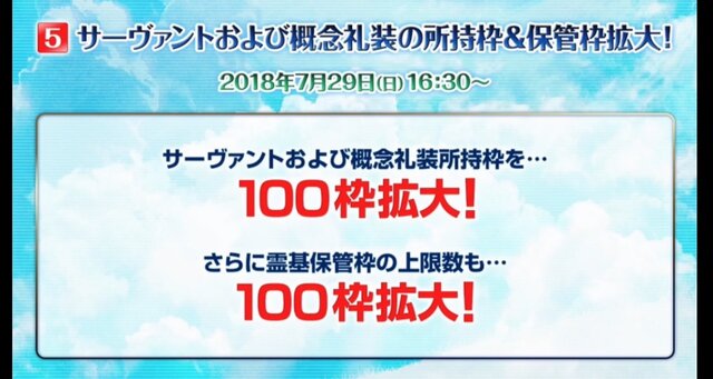 『FGO』クラス別「福袋召喚」&新システム「指令紋章（コマンドコード）」が発表！10大キャンペーンまとめ【FGOフェス2018】