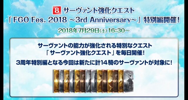 『FGO』クラス別「福袋召喚」&新システム「指令紋章（コマンドコード）」が発表！10大キャンペーンまとめ【FGOフェス2018】