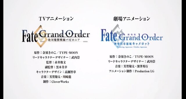 『FGO』アニメプロジェクト始動、バビロニア＆キャメロットがアニメに！TVと劇場で展開【FGOフェス2018】