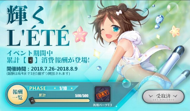 『アズールレーン』聡明、可憐、ボーイッシュ─「光と影のアイリス」の新キャラたちを徹底解析！