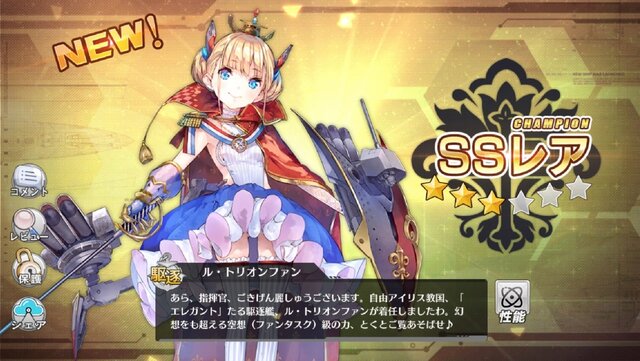 『アズールレーン』期間限定イベント「光と影のアイリス」攻略のススメ！