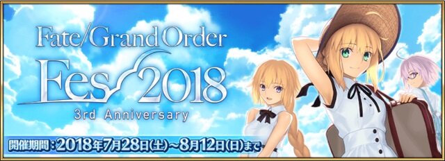 『FGO』種類が多すぎて決められない！あなたが悩んだ末に交換した英霊旅装はどのサーヴァント？【読者アンケート】