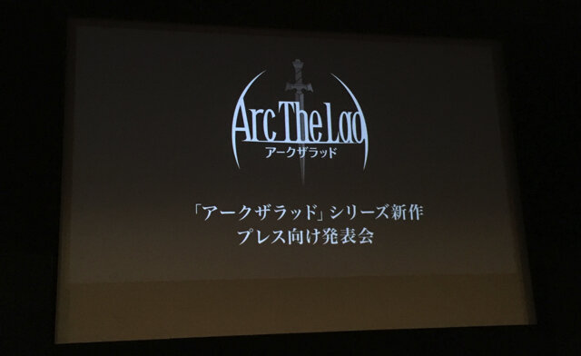 シリーズ新作『アークザラッド R』発表！『I』『II』の続編として“大崩壊”の10年後を描く