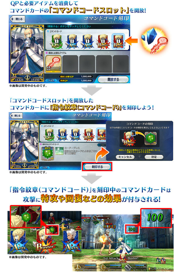 『FGO』新システム「指令紋章」実装！ カードに刻印して特攻や回復などを付与─専用のアイテムで分離可能