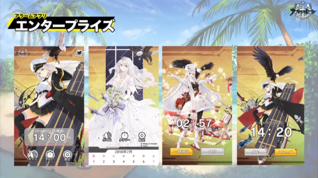 『アズールレーン おはなしアラーム』の配信日が本日8月3日に決定！これが君の望んでいる「時計機能（ロマン）」