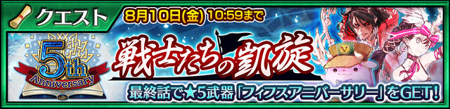 『チェンクロ3』“アマツ篇”第9章を追加─魔神所属の「ラベゼリン」「マスカルウィン」も登場！