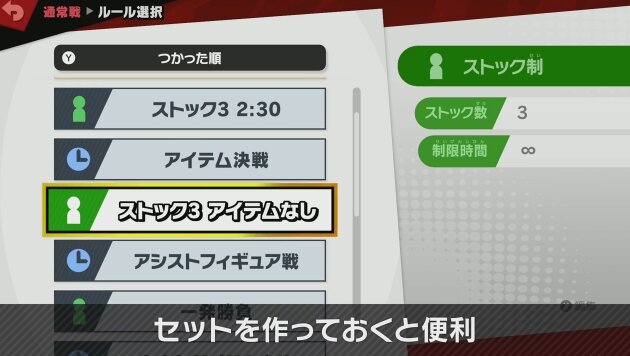 『スマブラSP』「チャージ切りふだ」適用でバトルが派手に！ 「団体戦」で勝ち抜きを狙え！─様々なルールとモードが明らかに