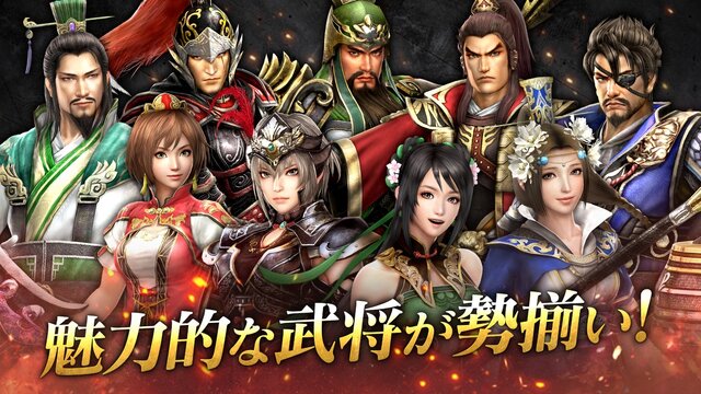 新作アクションRPG『真・三國無双 斬』の事前登録が開始―スマホでも一騎当千！