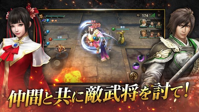 新作アクションRPG『真・三國無双 斬』の事前登録が開始―スマホでも一騎当千！