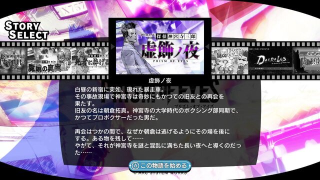 【吉田輝和の絵日記】『探偵 神宮寺三郎 POE』あの頃憧れたハードボイルドおじさんになれなかったよ…